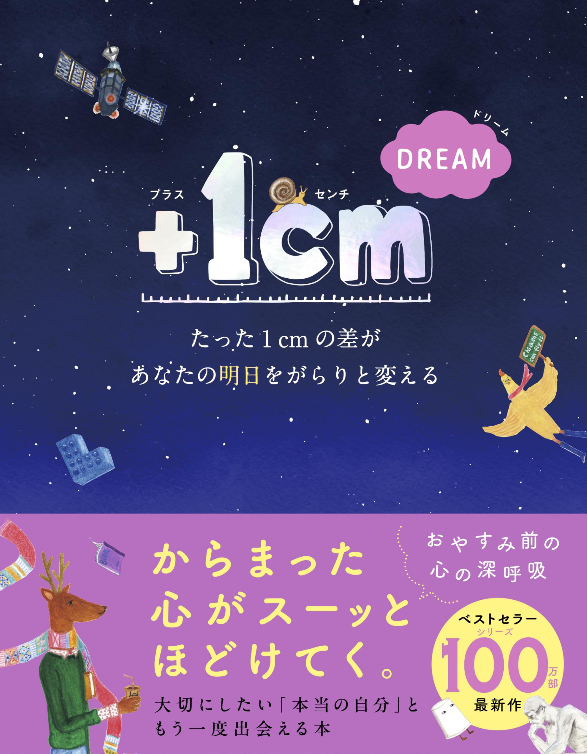 ラベンダーロマンスシリーズ 小説 5冊セット 白夜書房 スウィート・ドリーム等 ＋1cm DREAM たった1cmの差があなたの明日をがらりと変える | キム