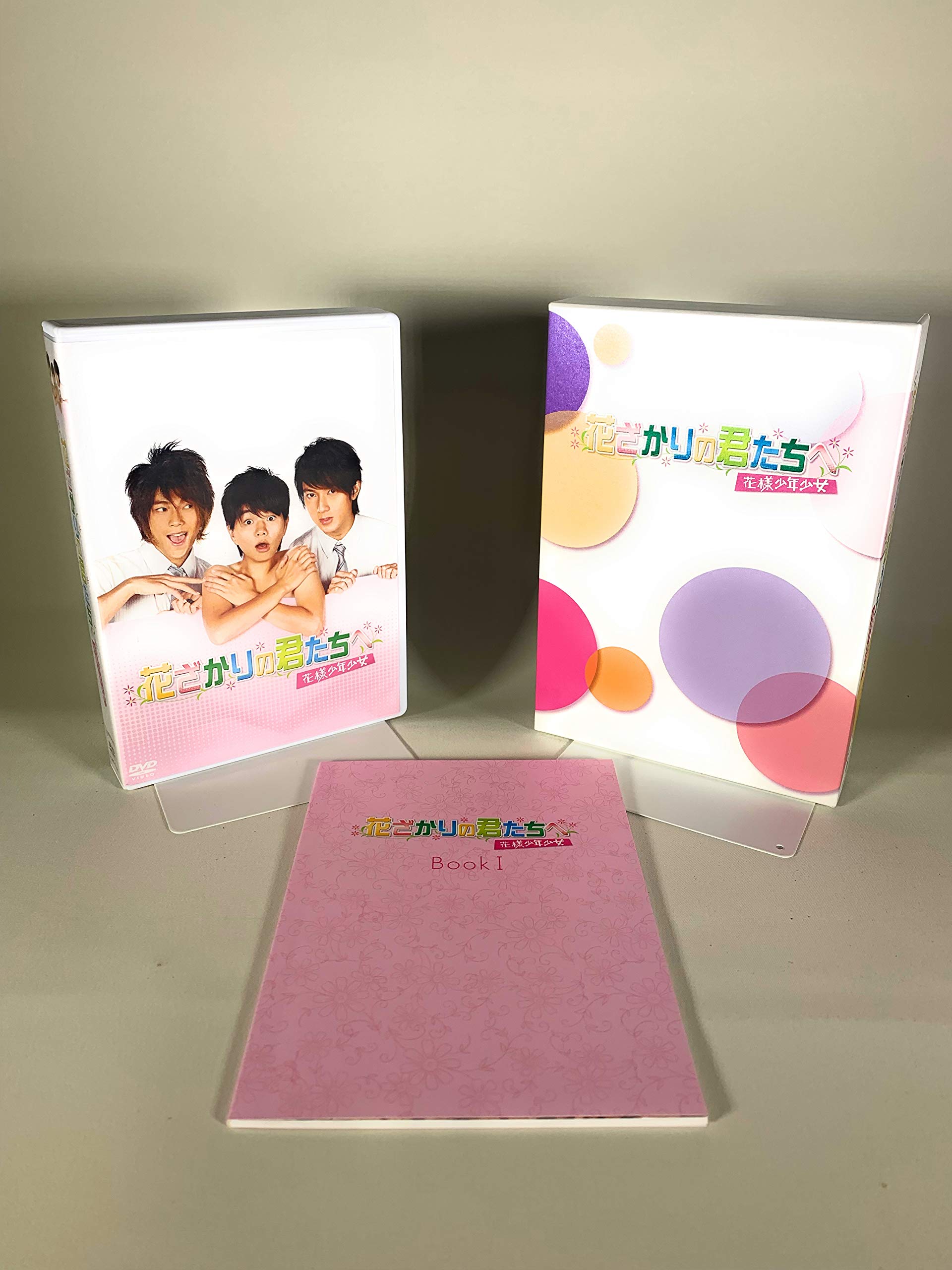 Amazon.co.jp: 花ざかりの君たちへ~花様少年少女~DVD-BOXI(通常版