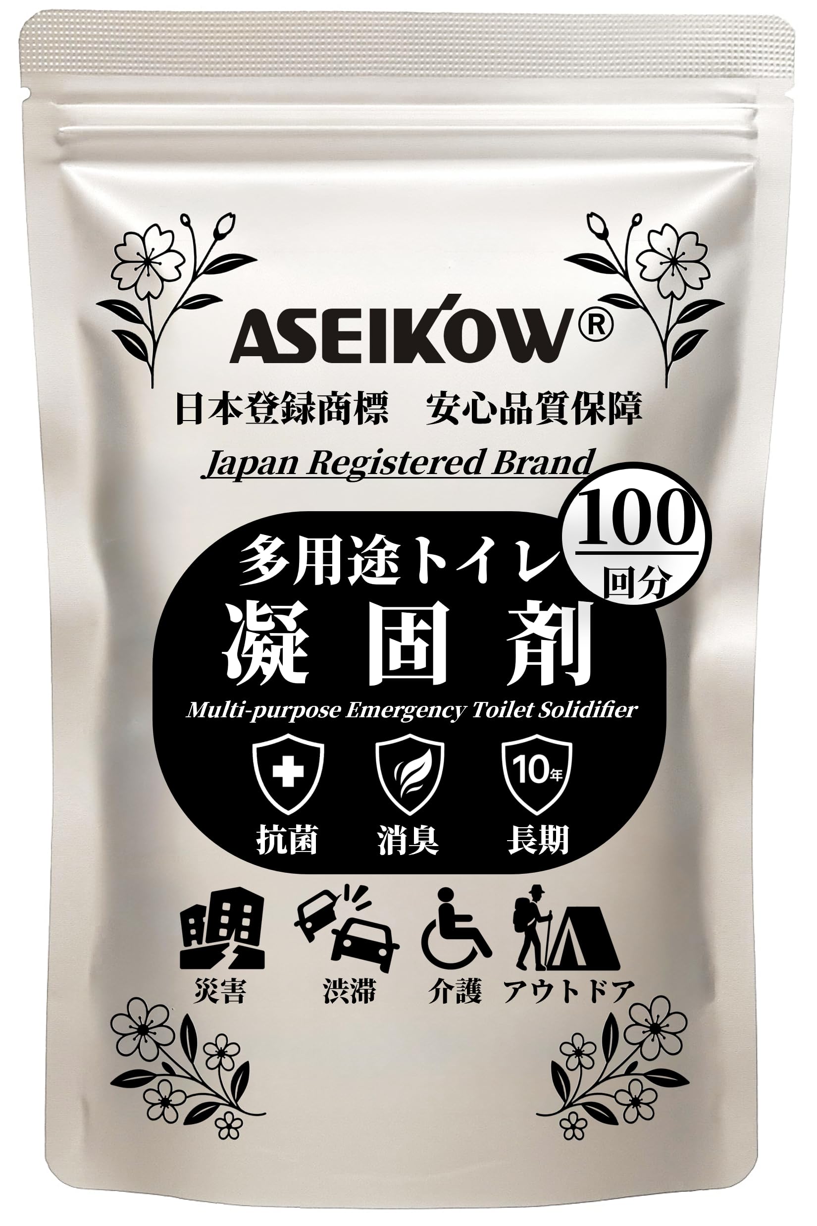 ASEIKOW® トイレ凝固剤 10年保存 簡易トイレ凝固剤 500g 100回…