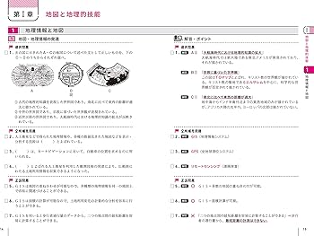 冬の共通テスト地理 B XC25-079 駿台 冬の共通テスト地理B/共通テストプレ地理B テスト