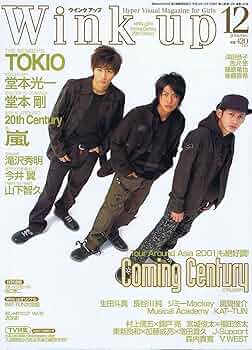 Wink up ウインク・アップ　12冊セット　古本　古雑誌 WiNK UP (ウィンクアップ) 2023年12月号 (発売日2023年11月07日