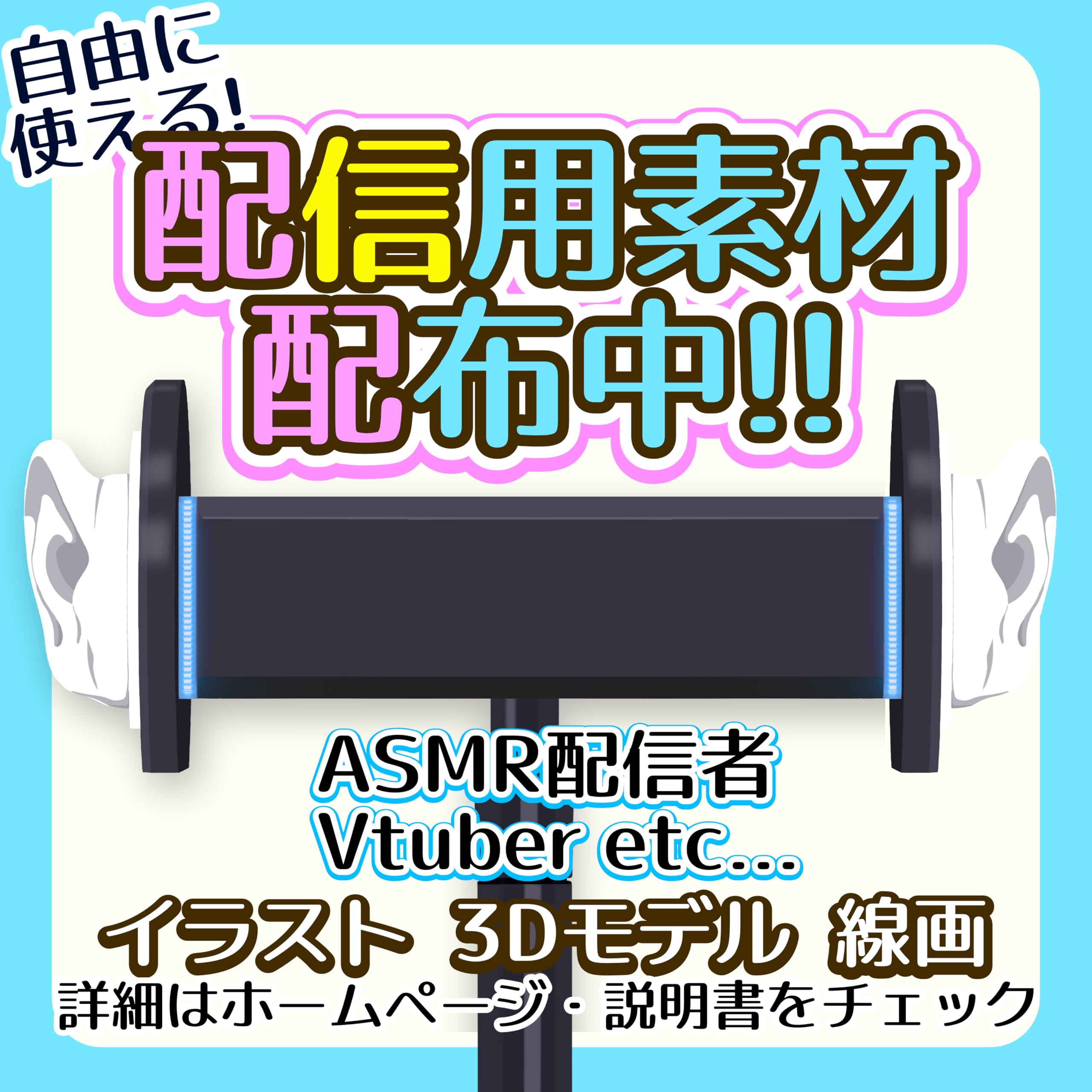【ASMR】【上位モデル】バイノーラルマイク Bicarus 1 ケーブル付き ASMR】【上位モデル】バイノーラルマイク Bicarus 1 ケーブル付き