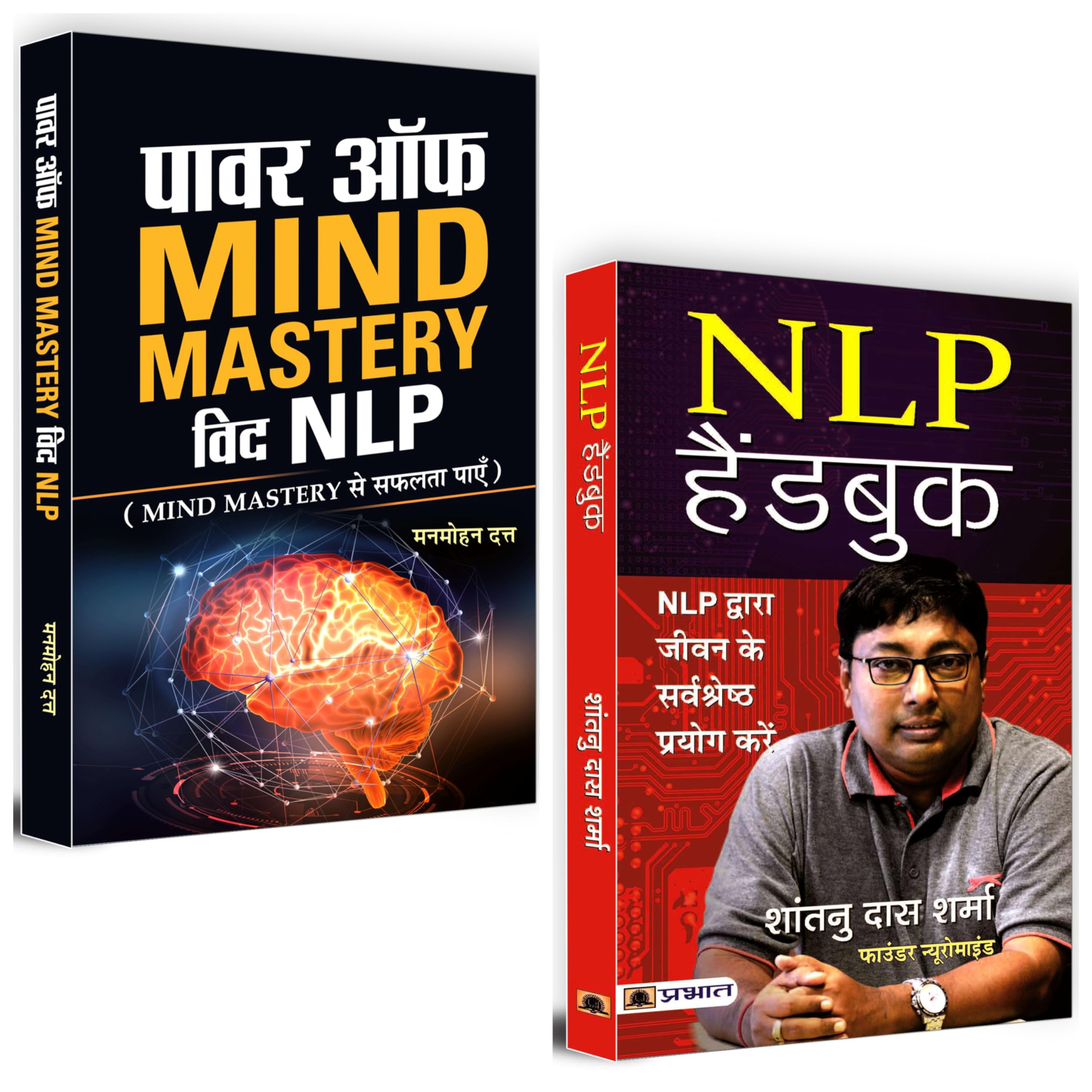 Power Of Mind Mastery + NLP Handbook (Best Inspirational Books to Change Your Life (Set of 2 Books))