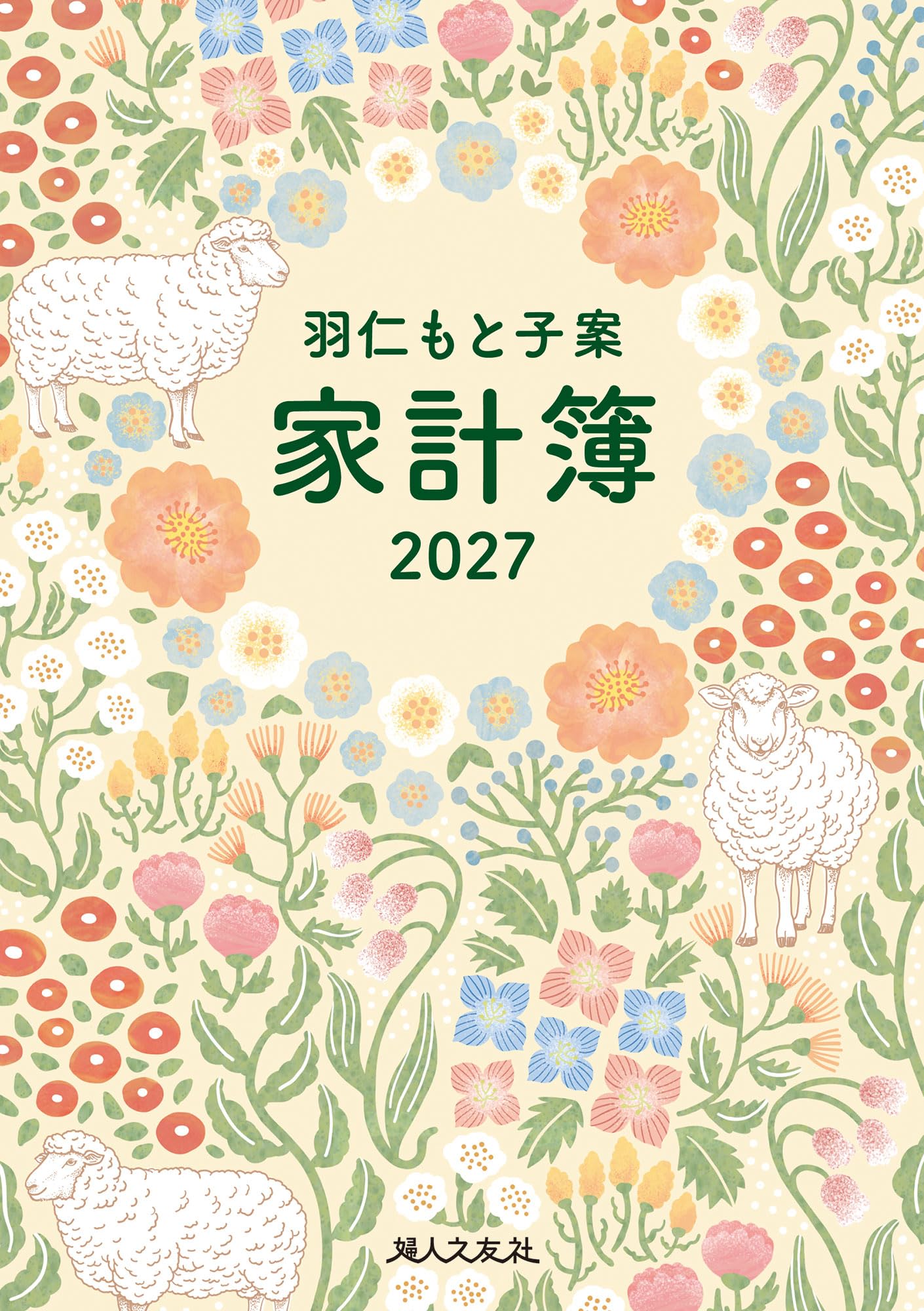 Amazon.co.jp: 羽仁 もと子: 本、バイオグラフィー、最新アップデート