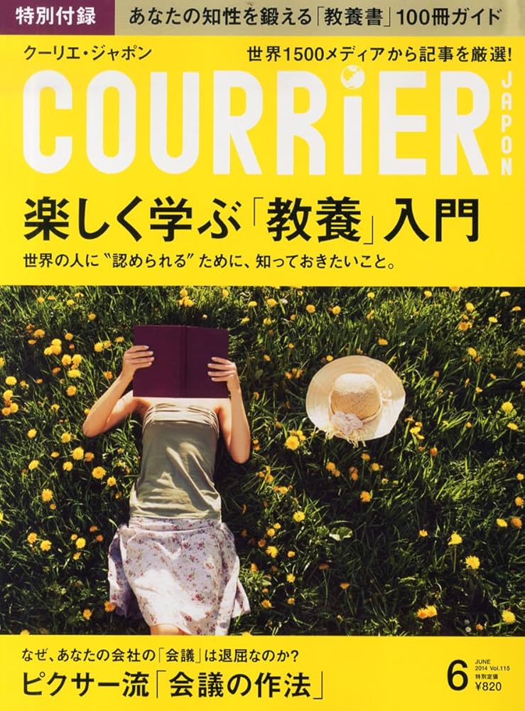 COURRiER Japon (クーリエ ジャポン) 2014年 07月号 [雑誌] 9jupf8b Amazon.com: Courrier Japon (Courier zyapon) July, 2014