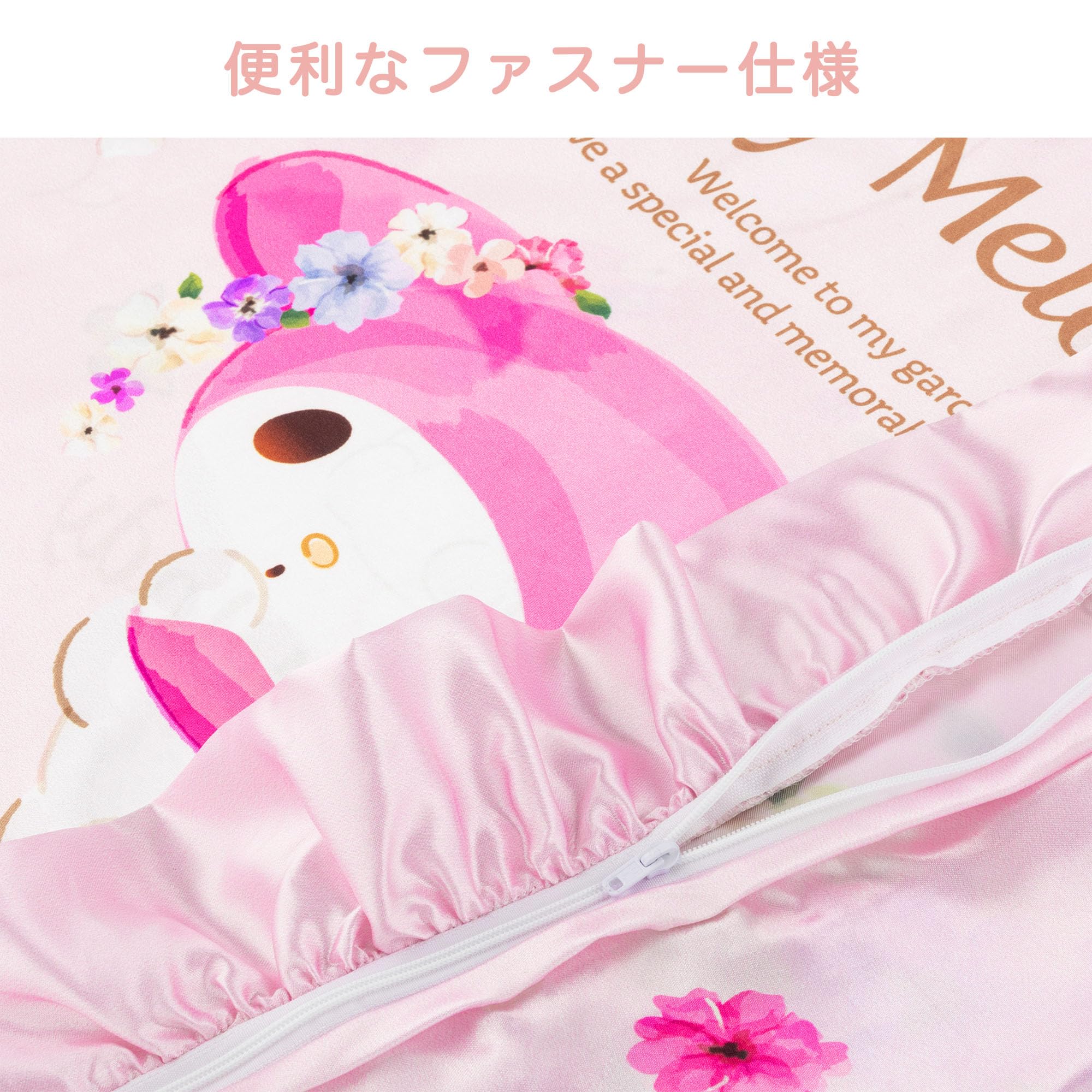 Amazon｜MORIPiLO 枕カバー マイメロディ グッズ フリル ピンク