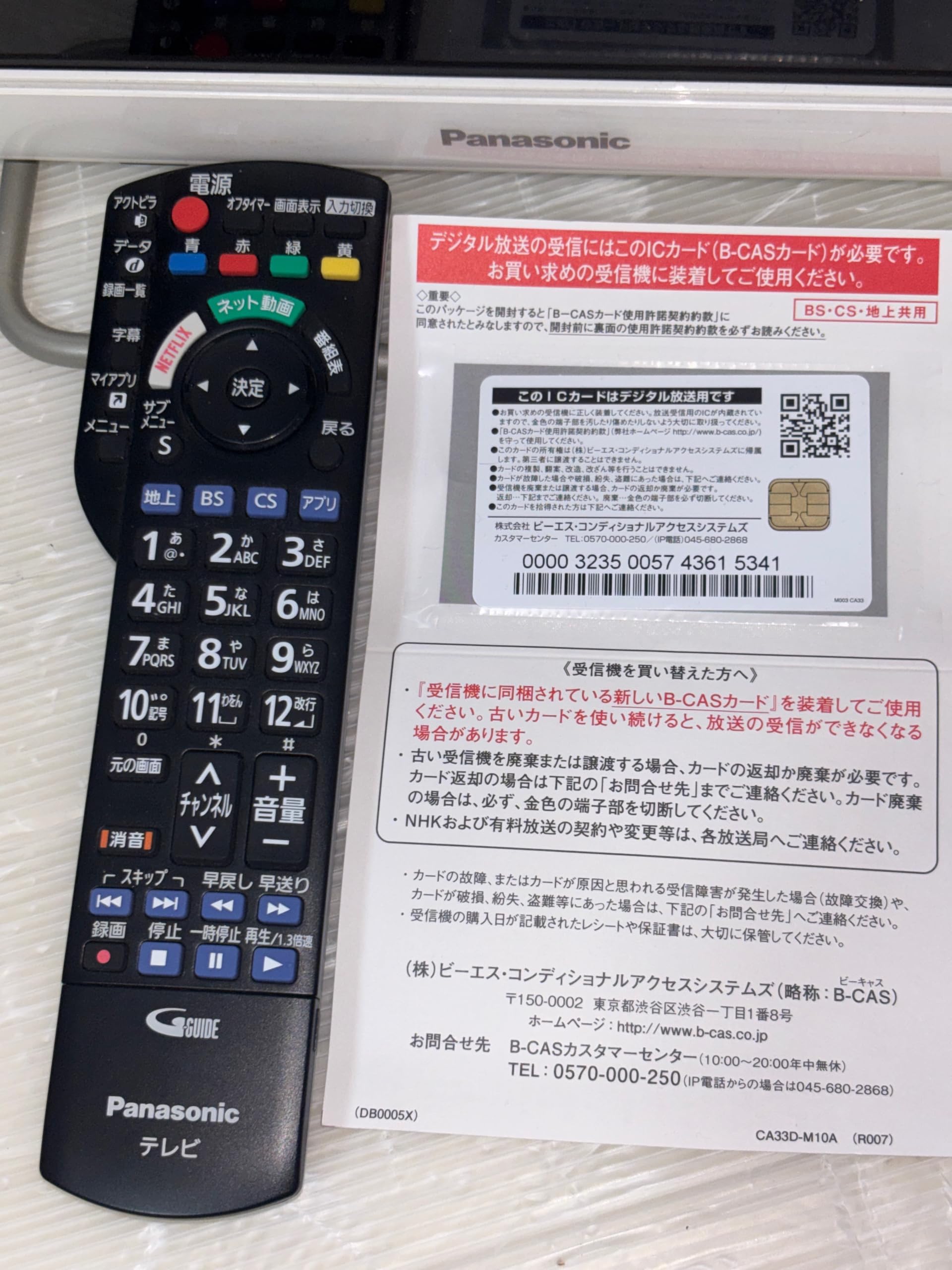 Amazon | パナソニック 24V型 液晶テレビ ビエラ TH-24ES500-W