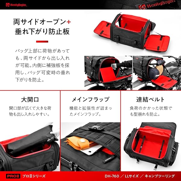 ヘンリービギンズ(Henly Begins) デイトナ バイク シートバッグ PRO2 LLサイズ(55-70L) 大容量 キャンプツーリング DH-760 26214 - 5