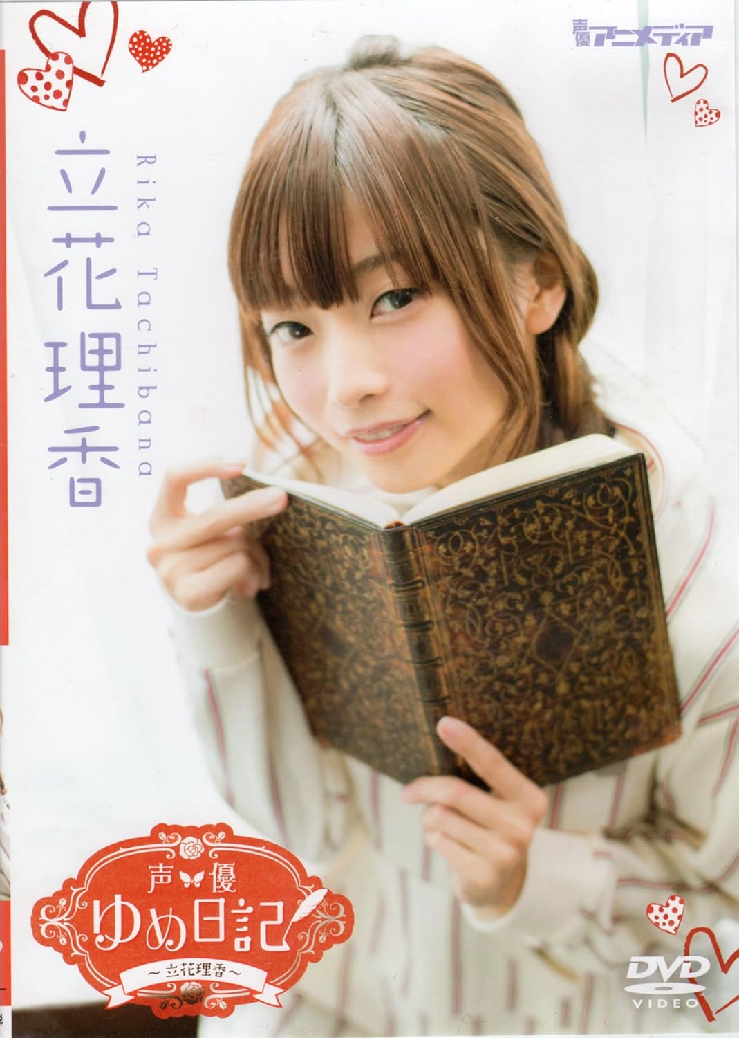 Amazon 声優ゆめ日記 立花理香 お笑い バラエティ Amazon 声優ゆめ日記 立花理香 お笑い バラエティ