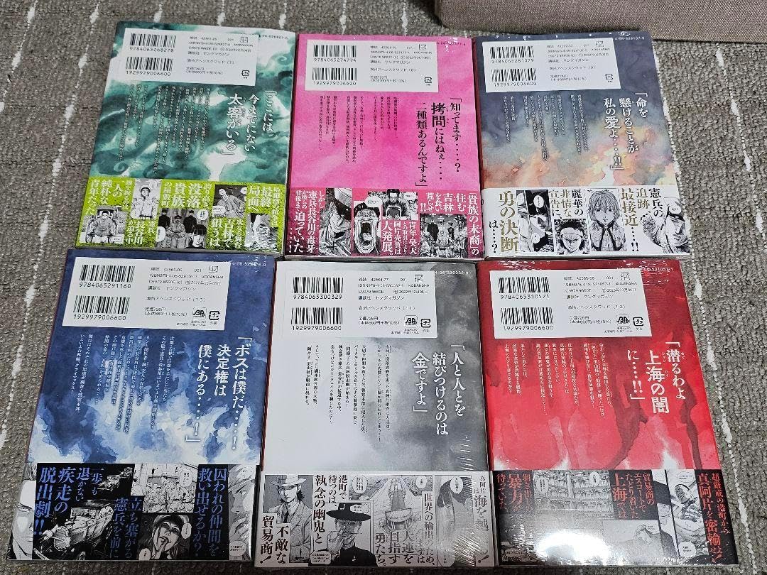 満州アヘンスクワッド 初版全巻 未開封 満州アヘンスクワッド1～14巻