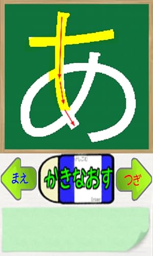 Write HIRAGANA