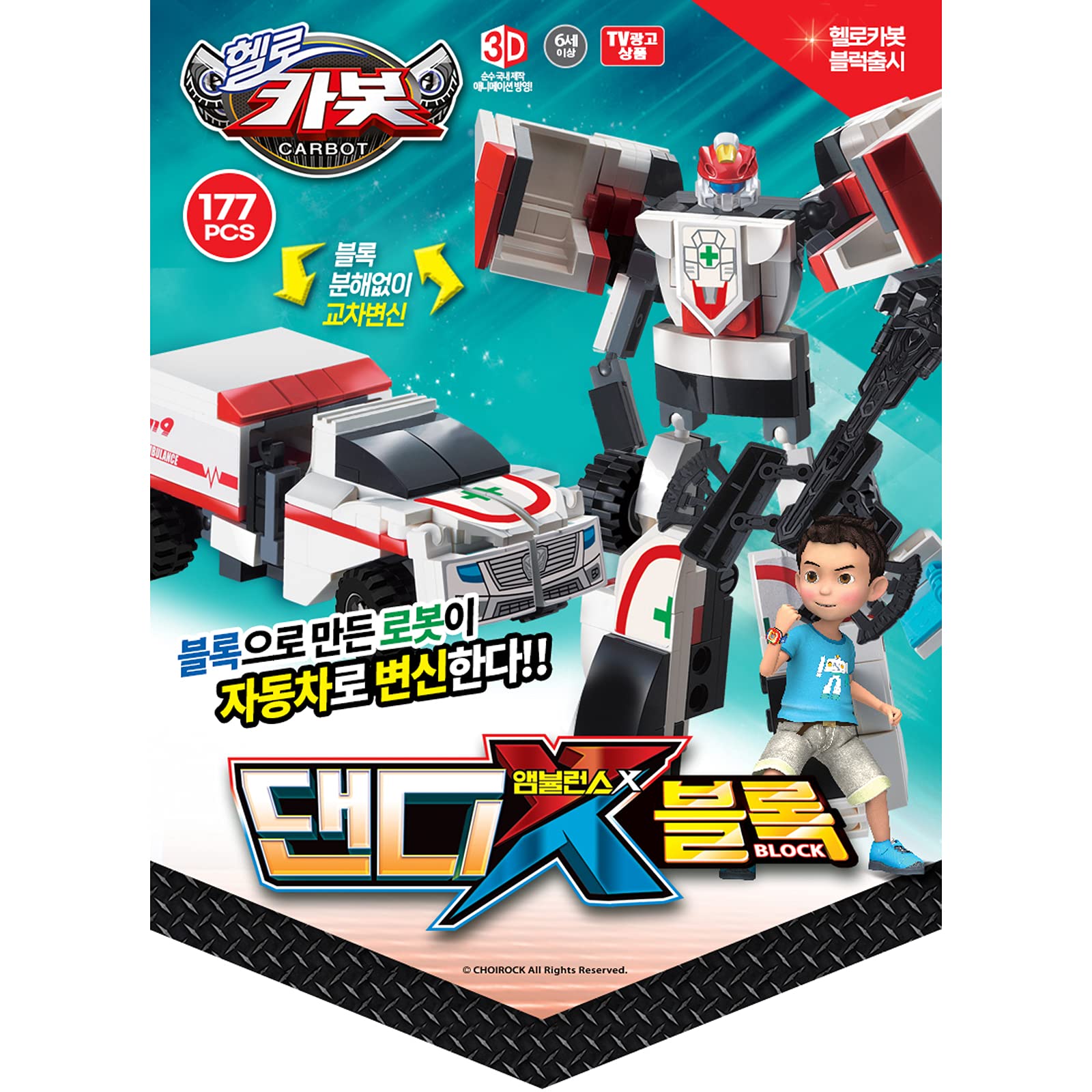 Hello CARBOT Dandy Ambulance X Block Action Figure Block : Amazon