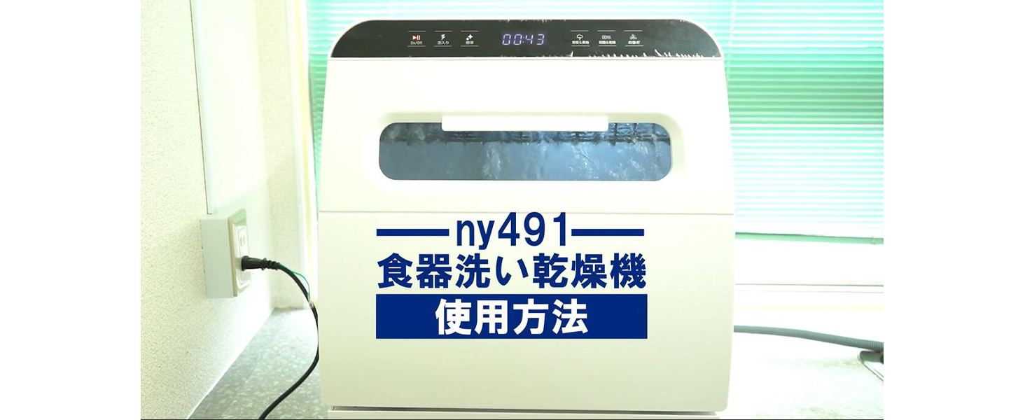 Amazon | kaitou 食器洗い乾燥機 工事不要 食器洗い機 食器洗浄