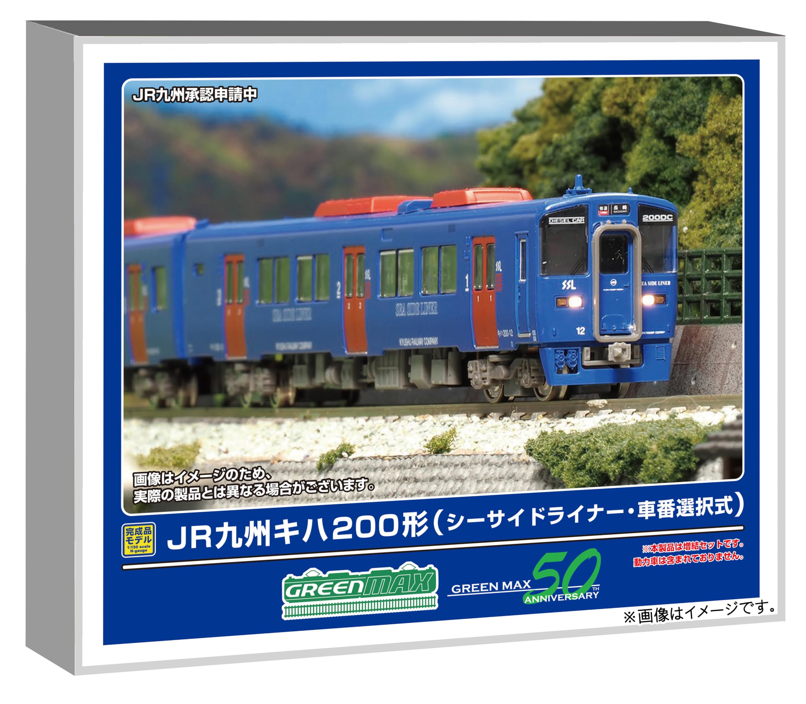 グリーンマックス JR九州 キハ200形 32110＞JR九州キハ200形（500／1500番代・香椎線）2両編成セット