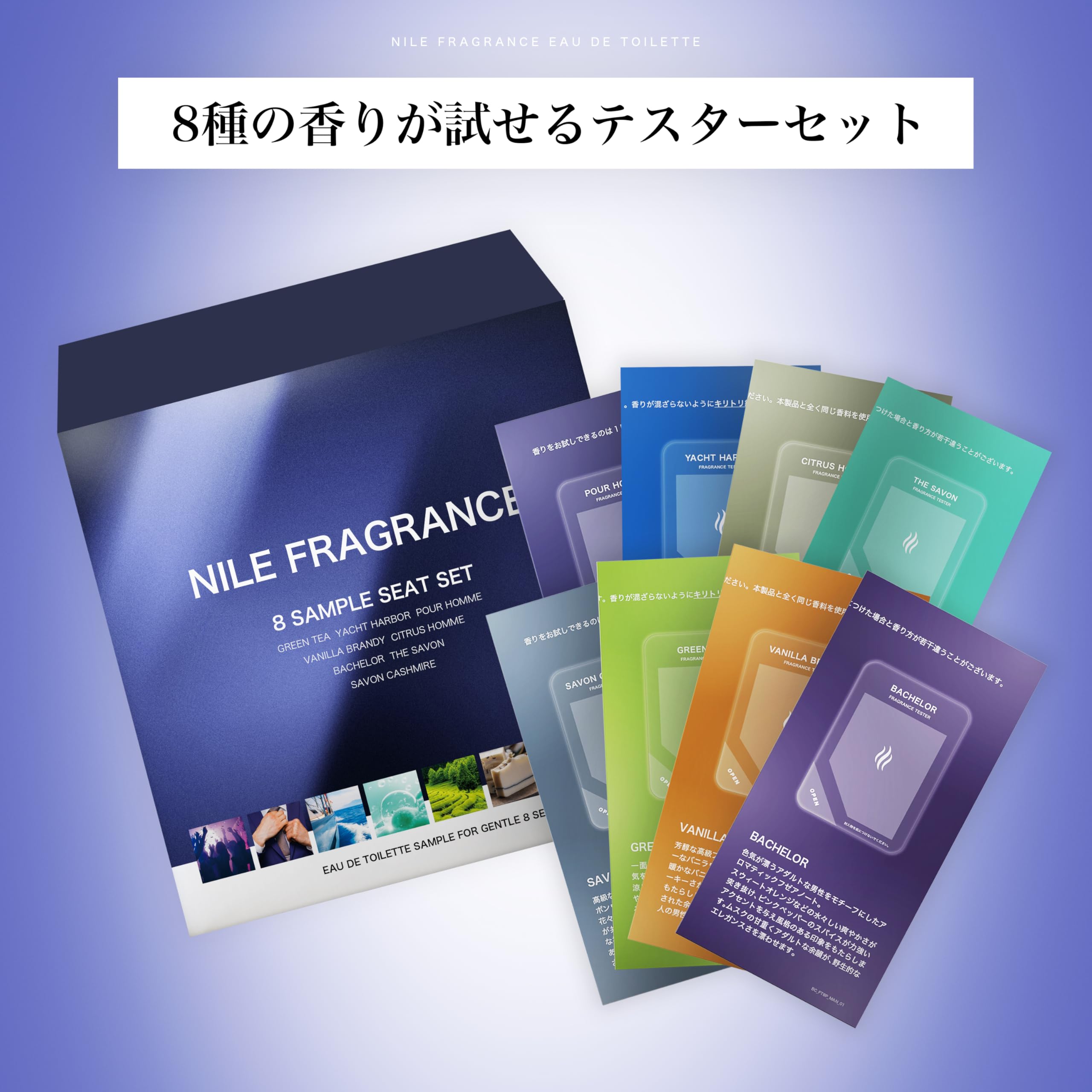 Amazon.co.jp: NILE 香水 香りテスターセット (メンズ（新容器