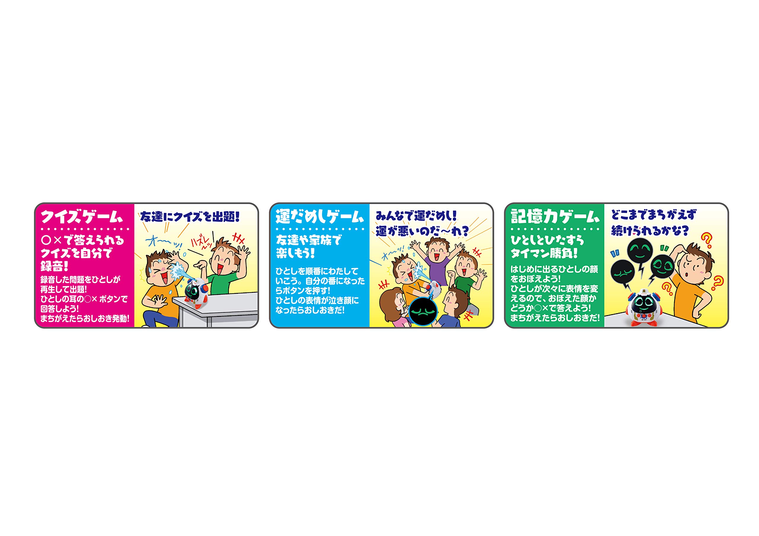 Amazon.co.jp: クイズロイド ひとし : おもちゃ