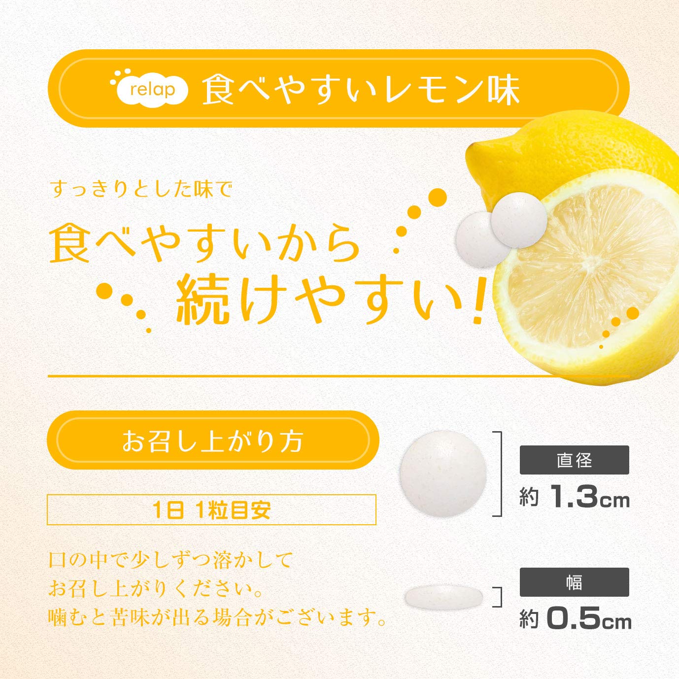 リラップ　relap   レモン味　 5袋　30粒 Amazon | relap(リラップ) ホスファチジルセリン PS 100mg配合 レモン