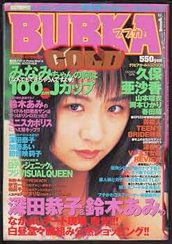 Amazon.co.jp: BUBKA GOLD vol.1 (BUBKA 1999年12月号増刊) : 本