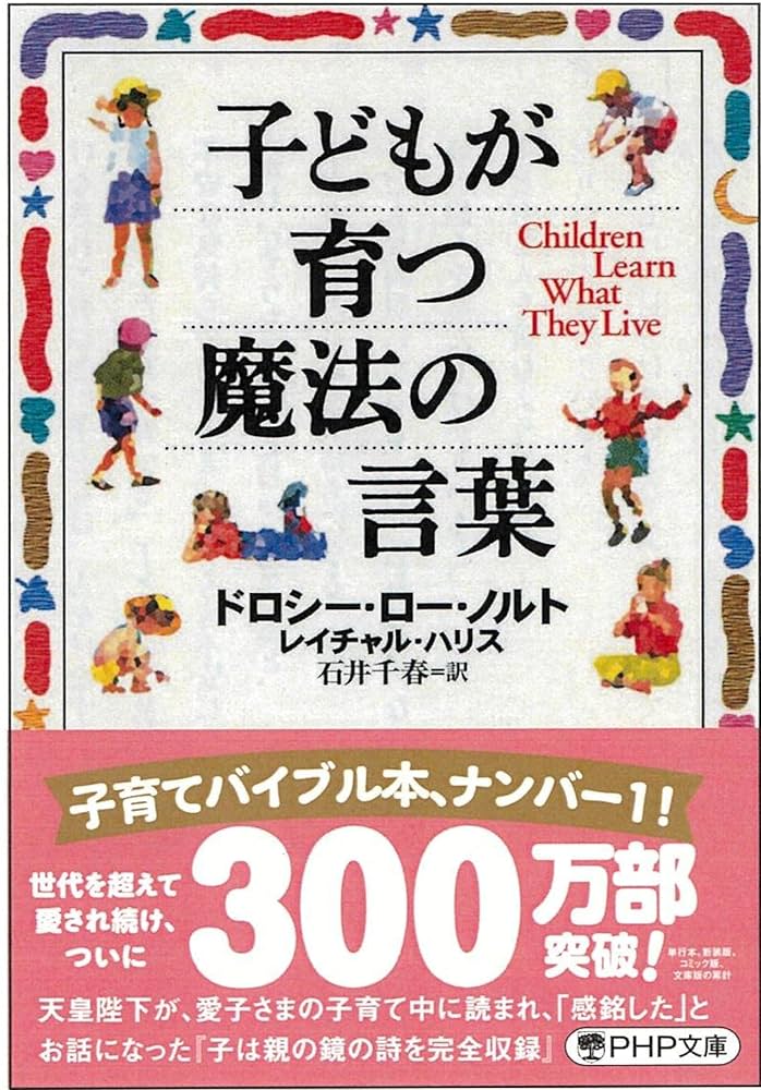 【中古】 子どもの「育つ力」を伸ばす楽々ファミリーコーチング/山海堂/石川理恵 中古】 子どもの「育つ力」を伸ばす楽々ファミリーコーチング