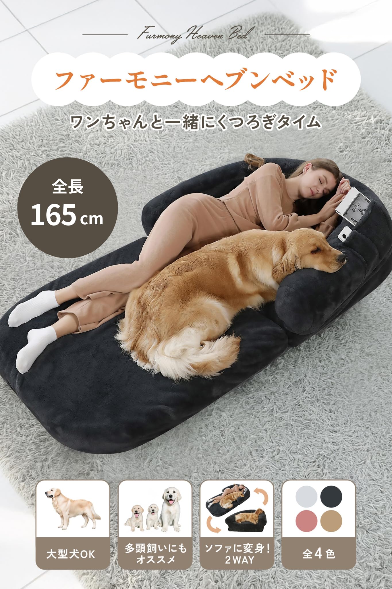 Amazon | 【洗えていつでも清潔】ペットベッド [愛犬と一緒に寝られる