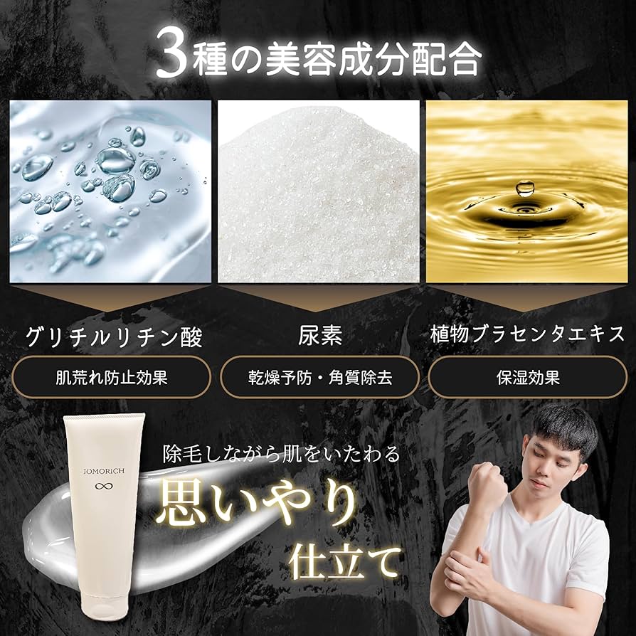 Jomoly ジョモリー 3個セット 試してみた】ジョモリー 自然派研究所のリアルな口コミ