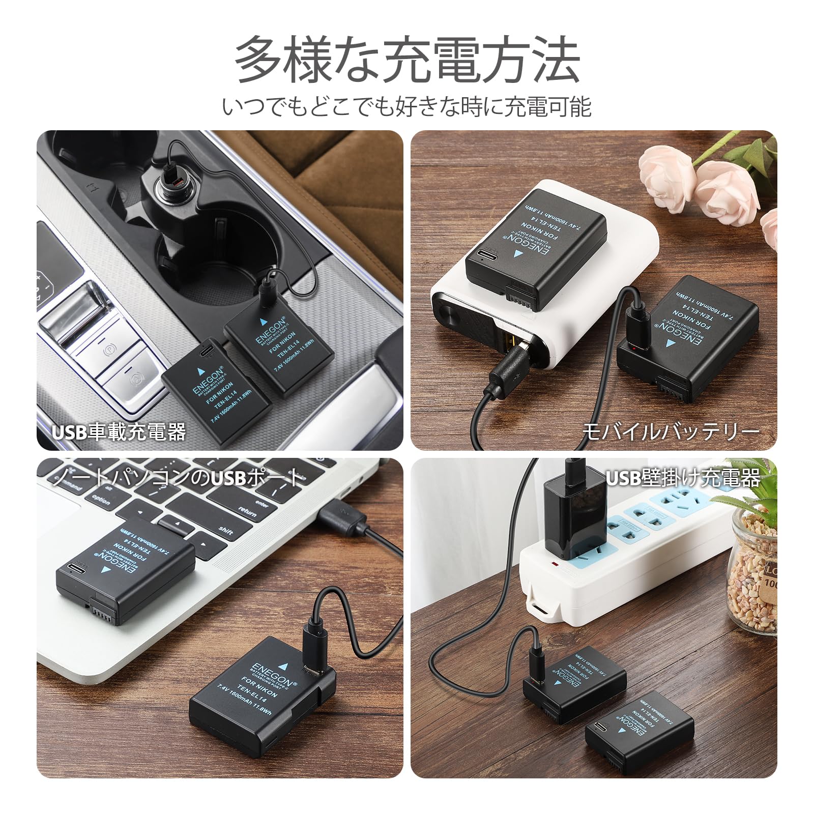 Amazon | ENEGON EN-EL14 EN-EL14a 交換用Type-C 直接充電ポート  