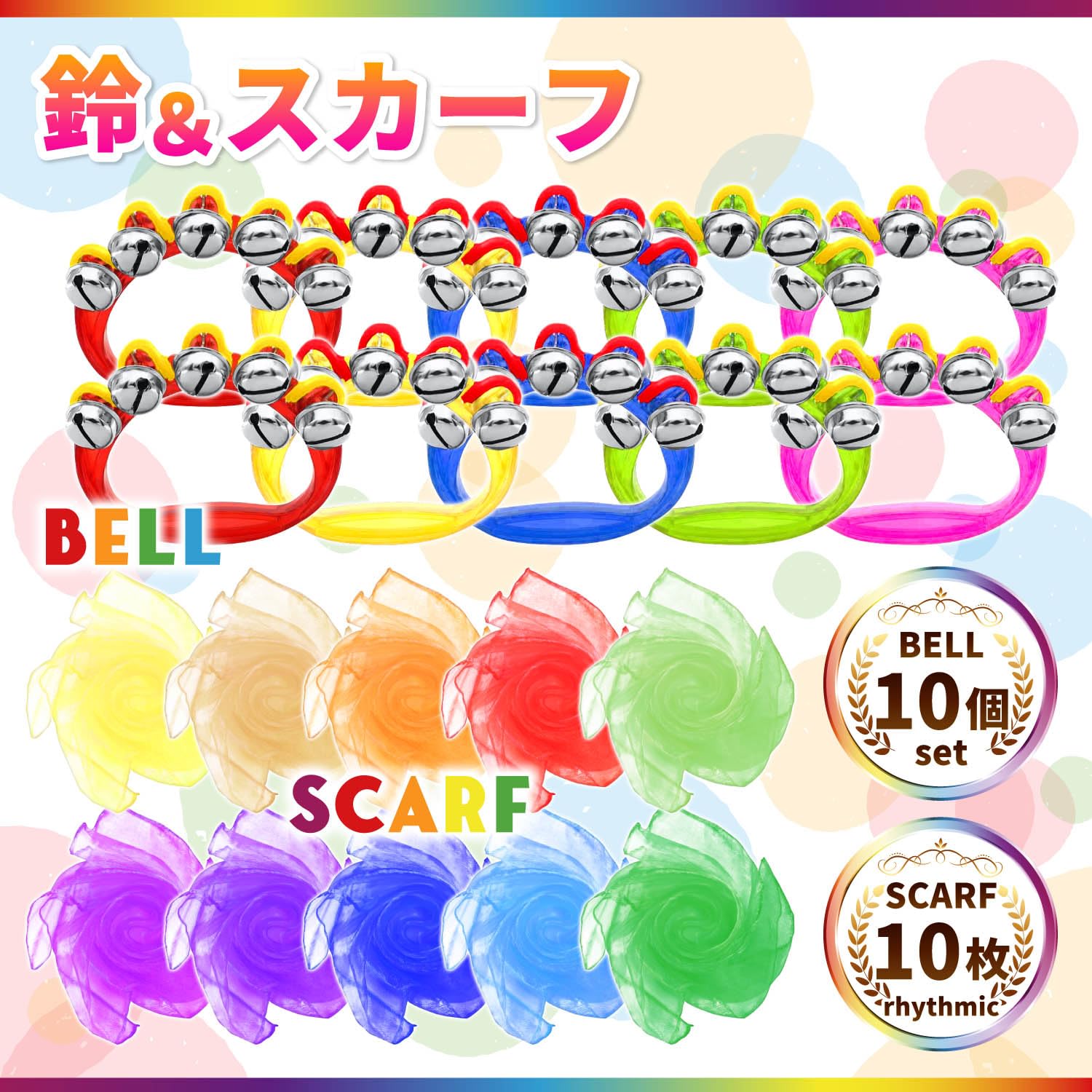 スカーフ10枚セット Amazon | Archnote リトミックスカーフ リトミック シフォン