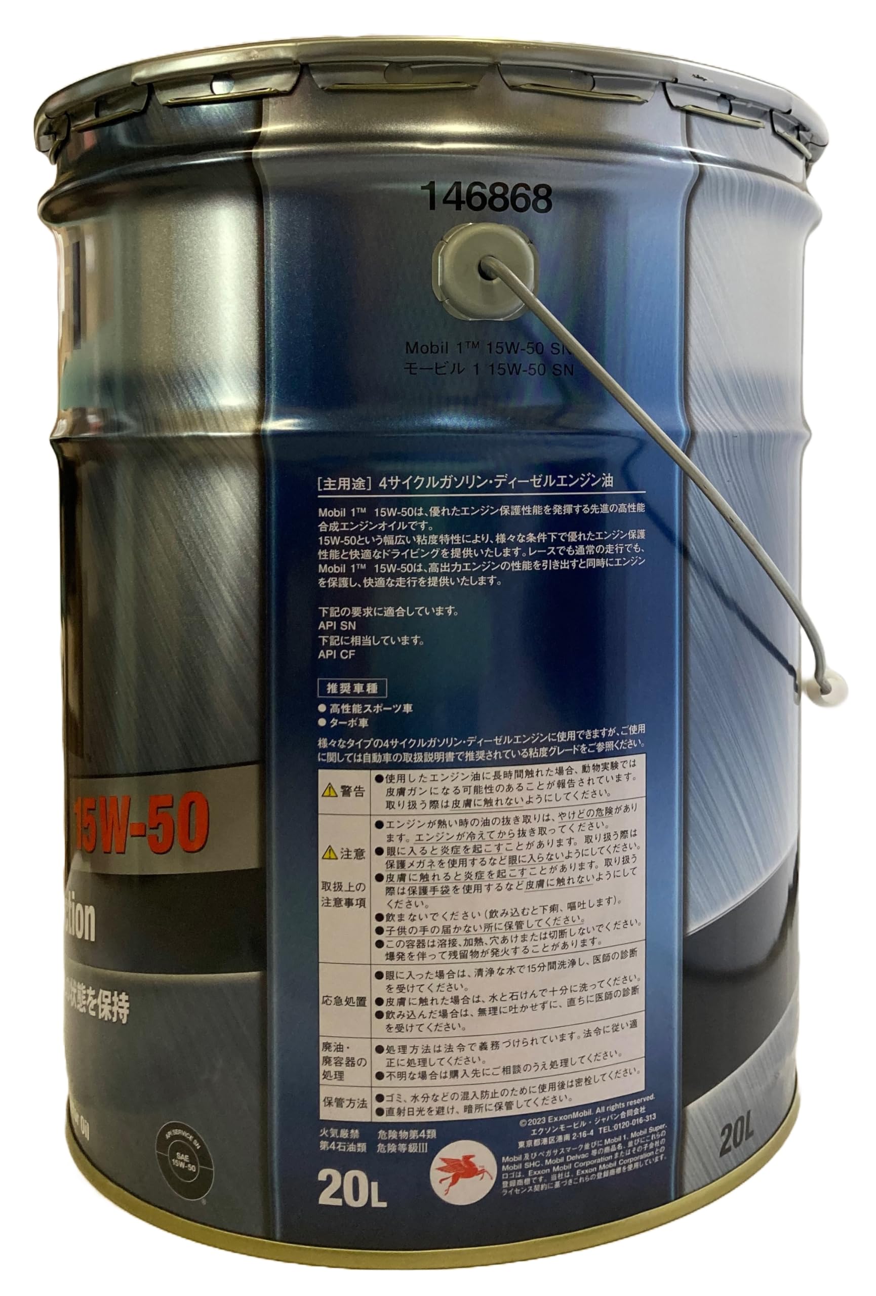 Amazon | モービル(Mobil) エンジンオイル Mobil 1 15W-50 SN/CF A3/B3