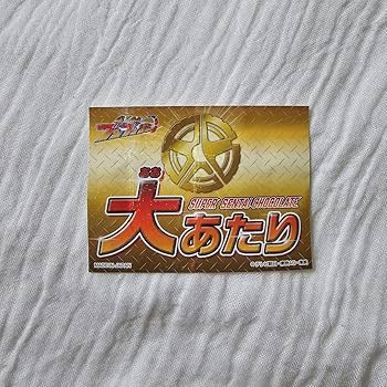 Amazon.co.jp: スーパー戦隊チョコ☆大あたり券☆ブンブンジャー