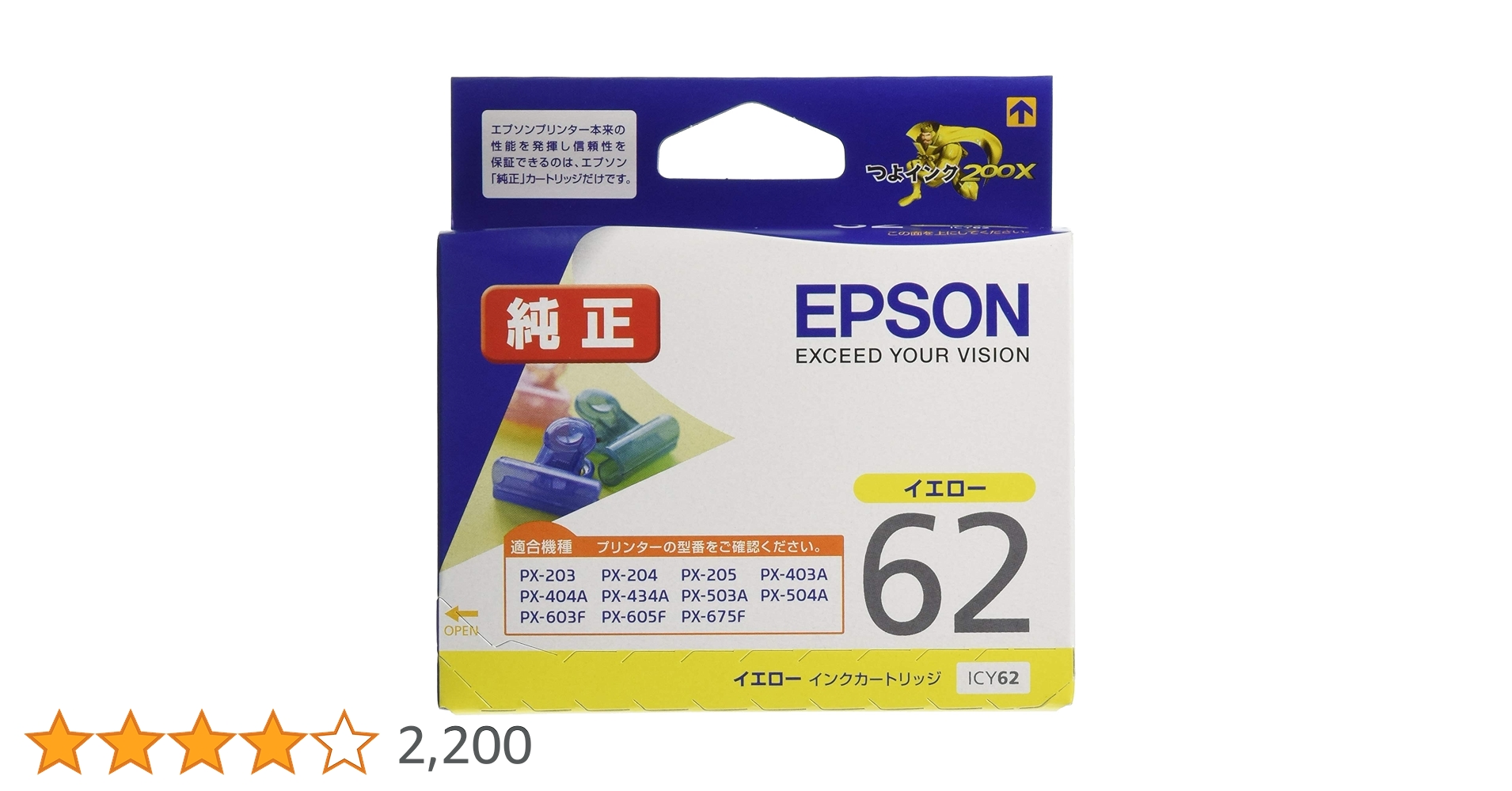 EPSON インクカートリッジ 5個セット(ICC62×4個.ICY62×1個) Amazon.co.jp: エプソン エプソン対応純正インクカートリッジ