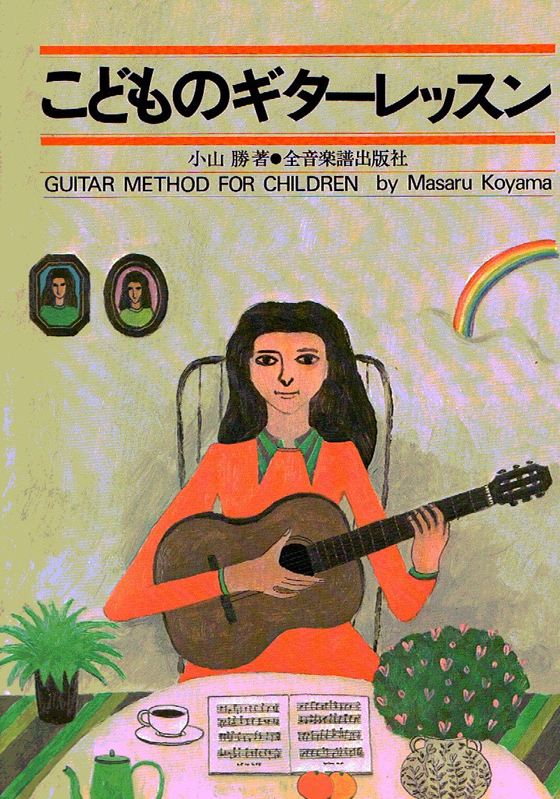 KOYAMA M. - Guitar Method para Guitarra