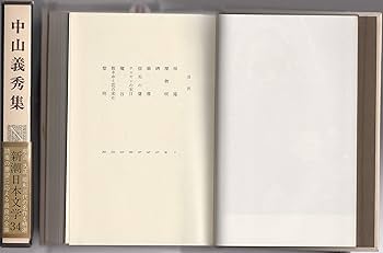 国民の文学　第十巻　平家物語　中山義秀他訳　河出書房　古書 平家物語 : 現代語訳 全3冊揃い（河出文庫）(中山義秀 訳