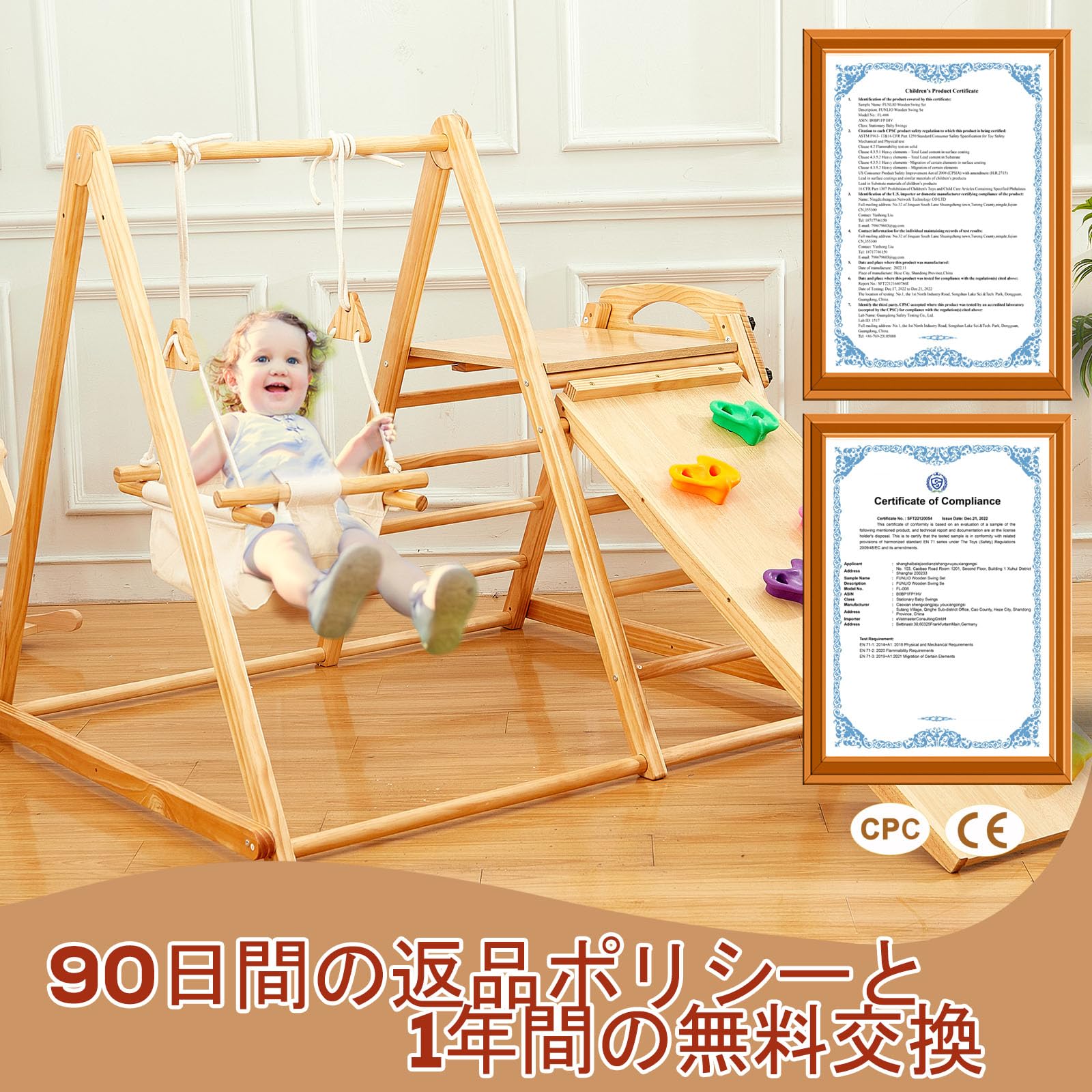 Amazon.co.jp: FUNLIO 4-in-1 木製子供用ブランコ＆滑り台セット、子供 