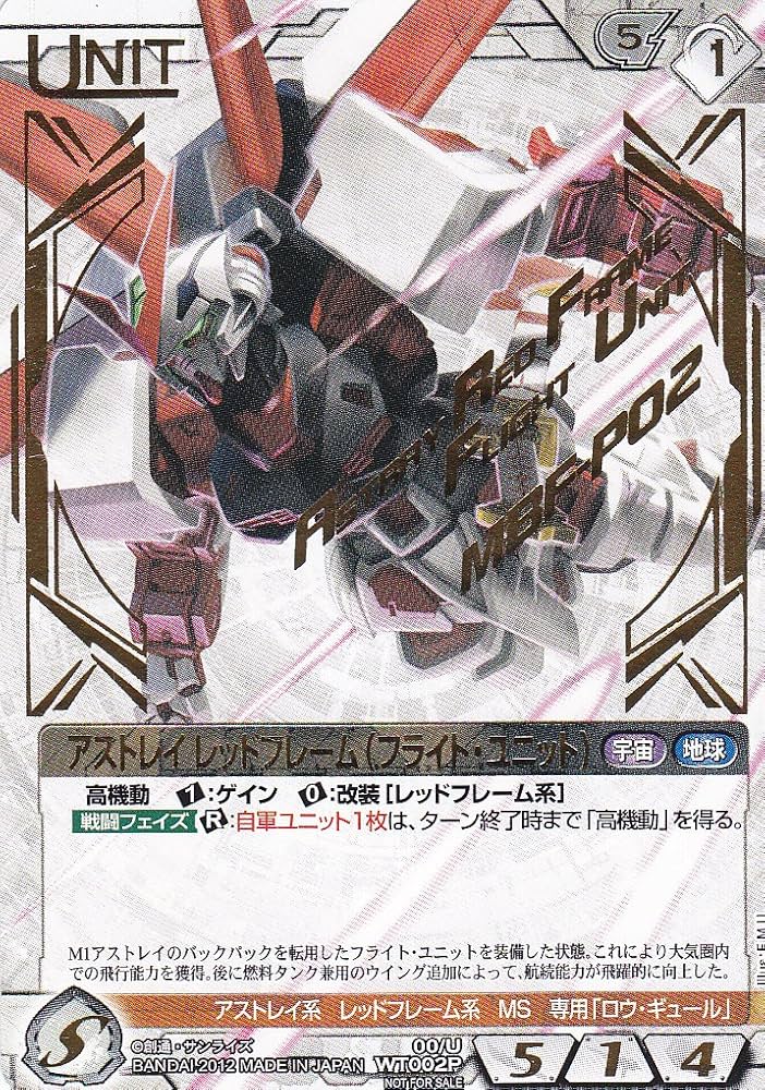 Amazon.co.jp: ガンダムウォーネグザ/【アストレイレッド