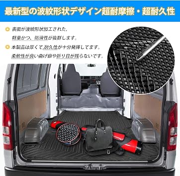 Mixsuper ハイエース 200系 4型 標準ボディ 3D ラゲッジマット トランクマット 立体構造 カーゴマット 3D ラゲージトレイ