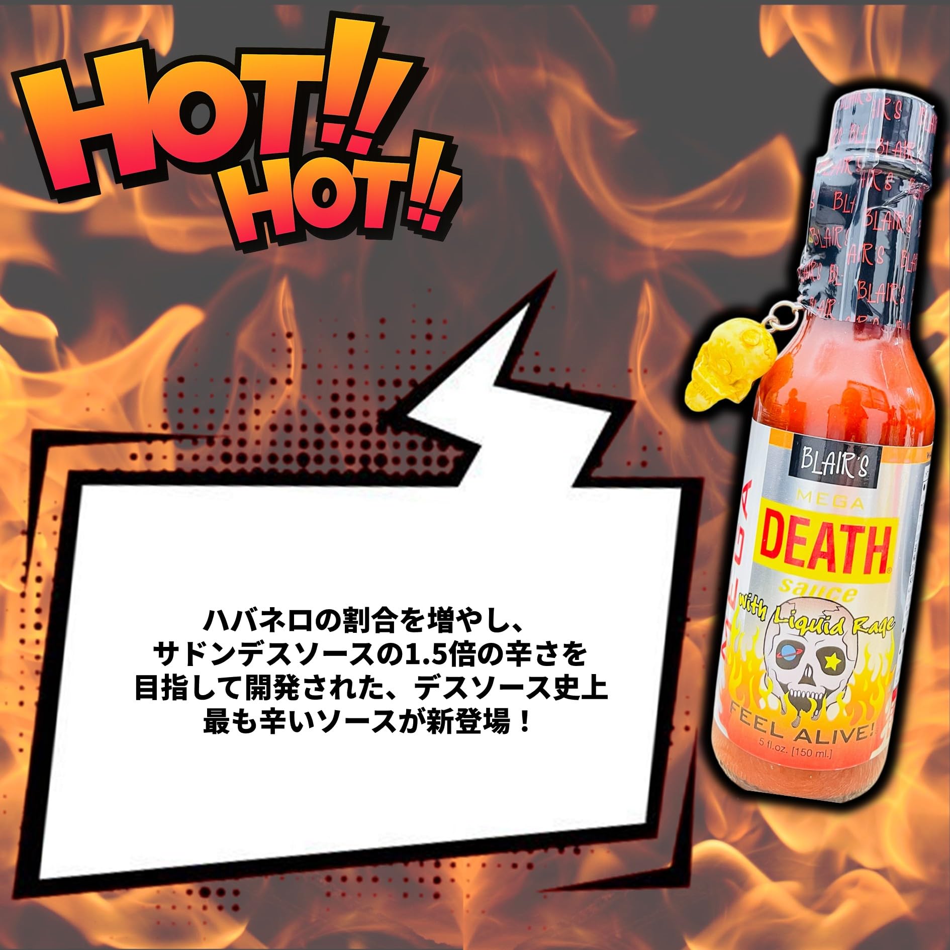 アバクデスソース Amazon | 【 メガ デスソース 】 150ml 世界一辛い 激辛 DEATH SAUTH