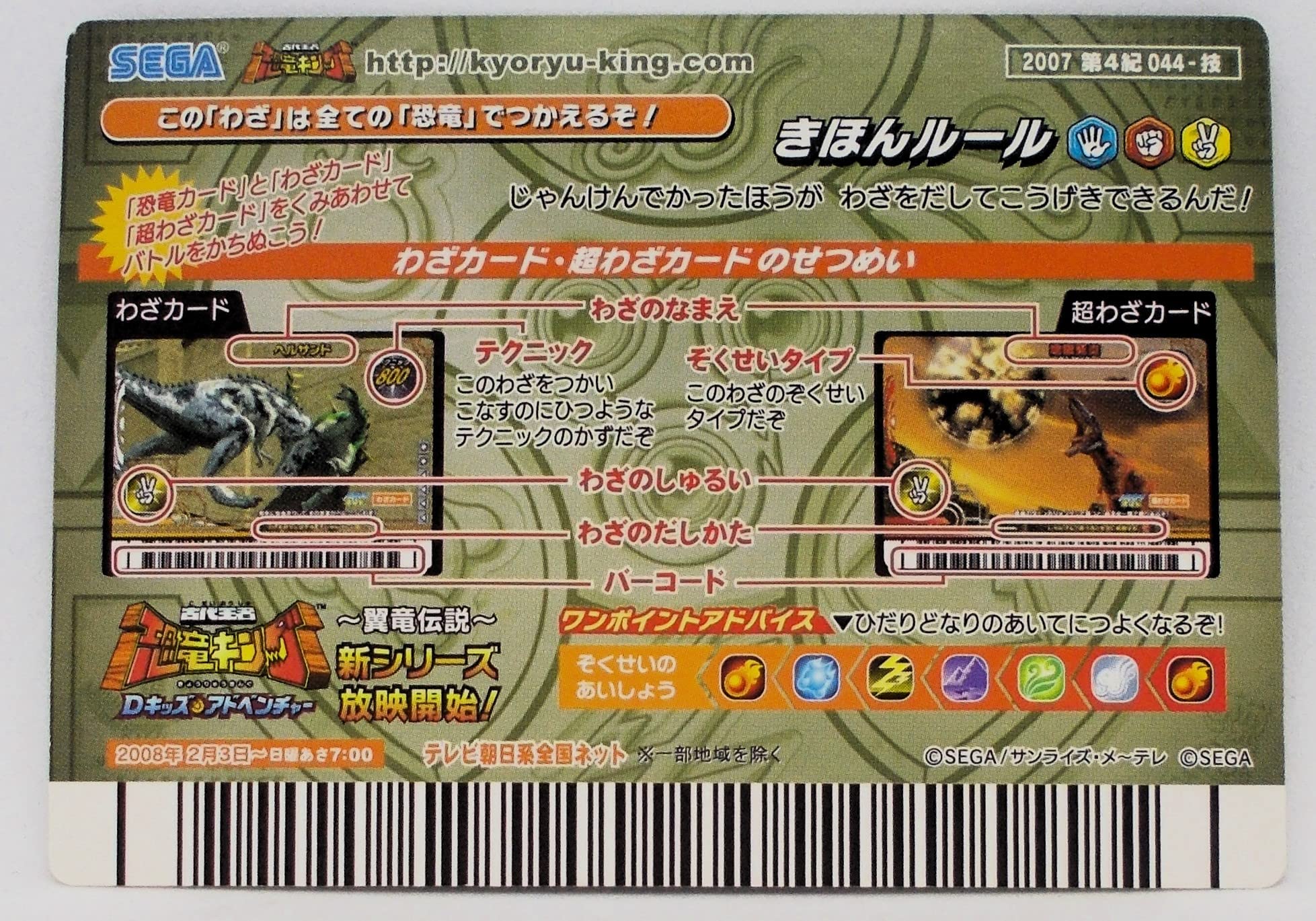 恐竜7体まとめ売り　中古品 恐竜 おもちゃ 4Dパズル ザウルス DX 恐竜の立体パズル 7体