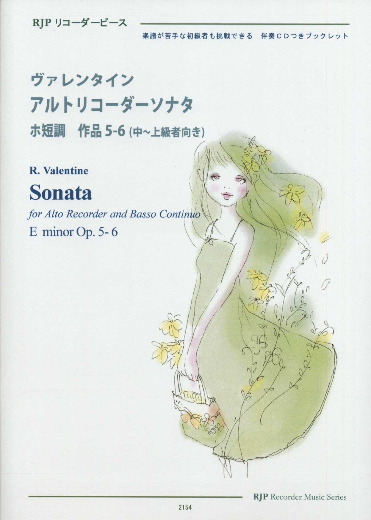 2154 リコーダーピース 伴奏CDで練習できる! ヴァレンタイン アルトリコーダーソナタ ホ短調 作品5-6 (中~上級者向き) 伴奏CDつきブックレット (RJPリコーダーピース RJP recorder music)