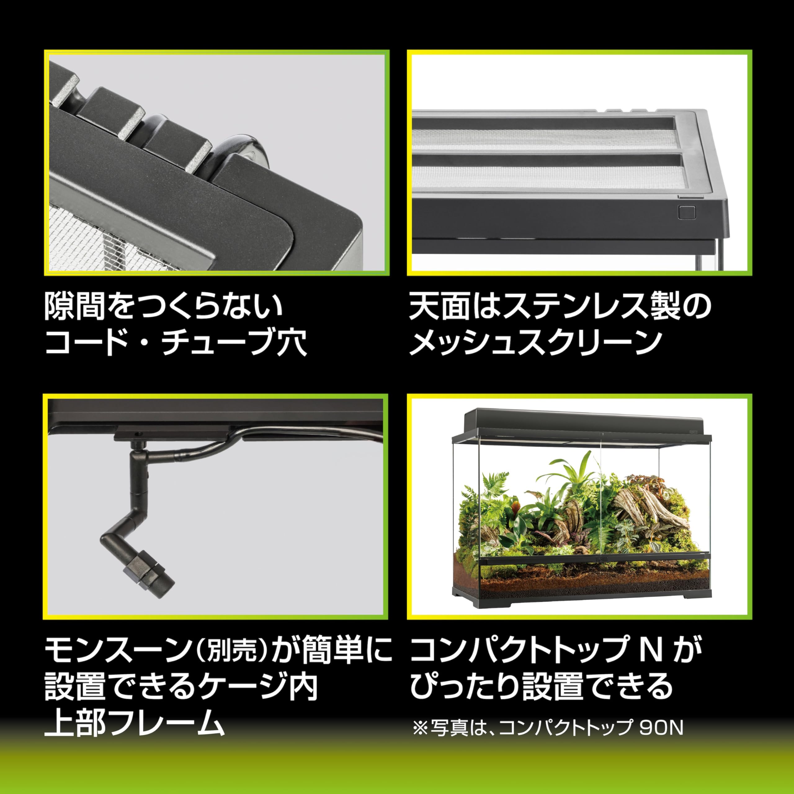 Amazon | エキゾテラ EXOTERRA グラステラリウムPRO9060 PT4413 組立