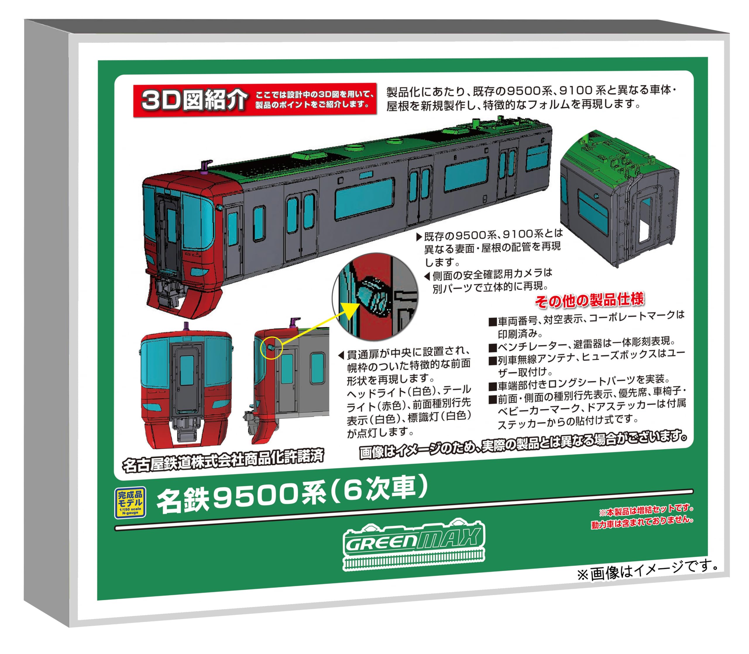 Amazon | グリーンマックス (Greenmax) Nゲージ 名鉄9500系 (6次車