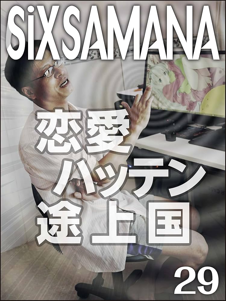 【中古】 サザンクロス物語/講談社ビーシー/山川健一 中古】 サザンクロス物語/講談社ビーシー/山川健一