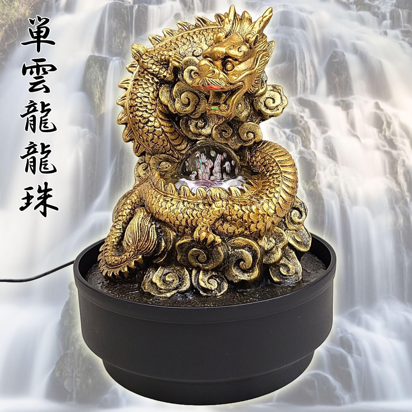 龍 龍神 開運 雲龍 白銅製 置き物