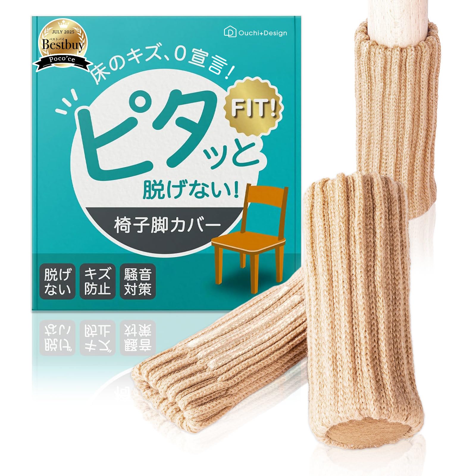 Amazon.co.jp: 【ピタッと脱げない】 椅子脚カバー チェアソックス 16