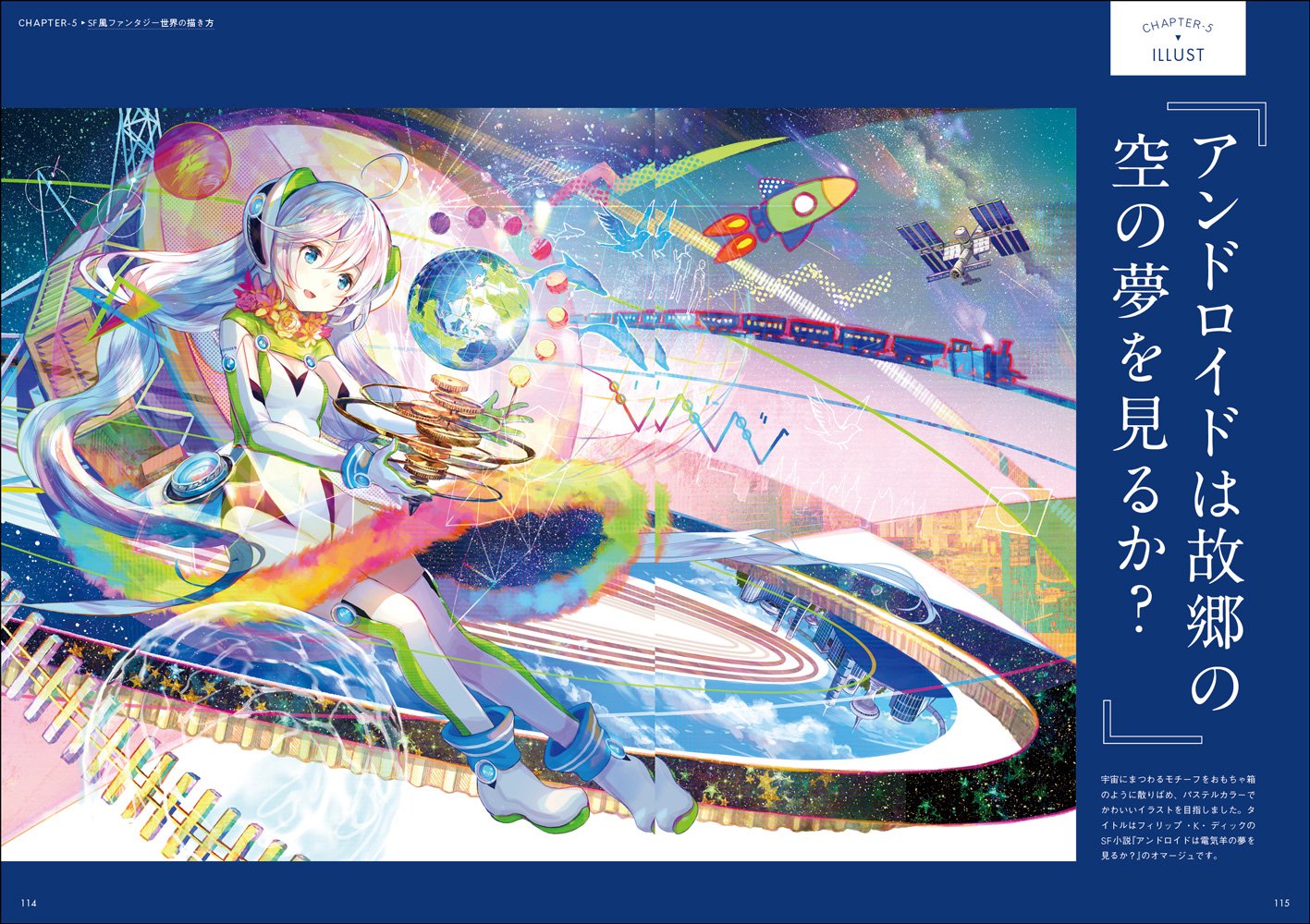 美しい幻想世界とキャラクターを描く 超描けるシリーズ 藤ちょこ 本 通販 Amazon