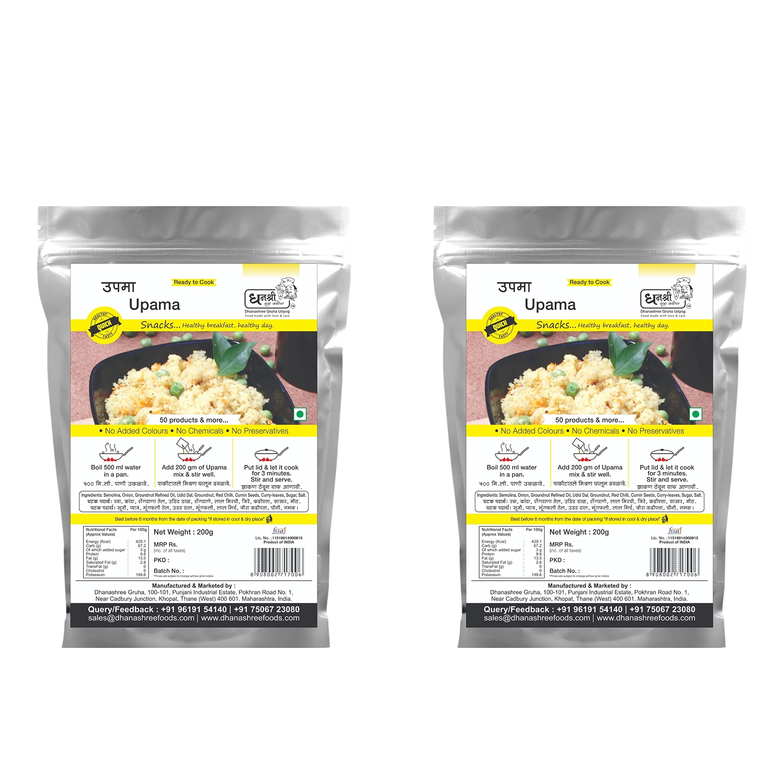 Dhanashree Gruha Udyog Upama, 200g (Pack of 2) (B01N76D7GZ) Amazon Price History, Amazon Price Tracker