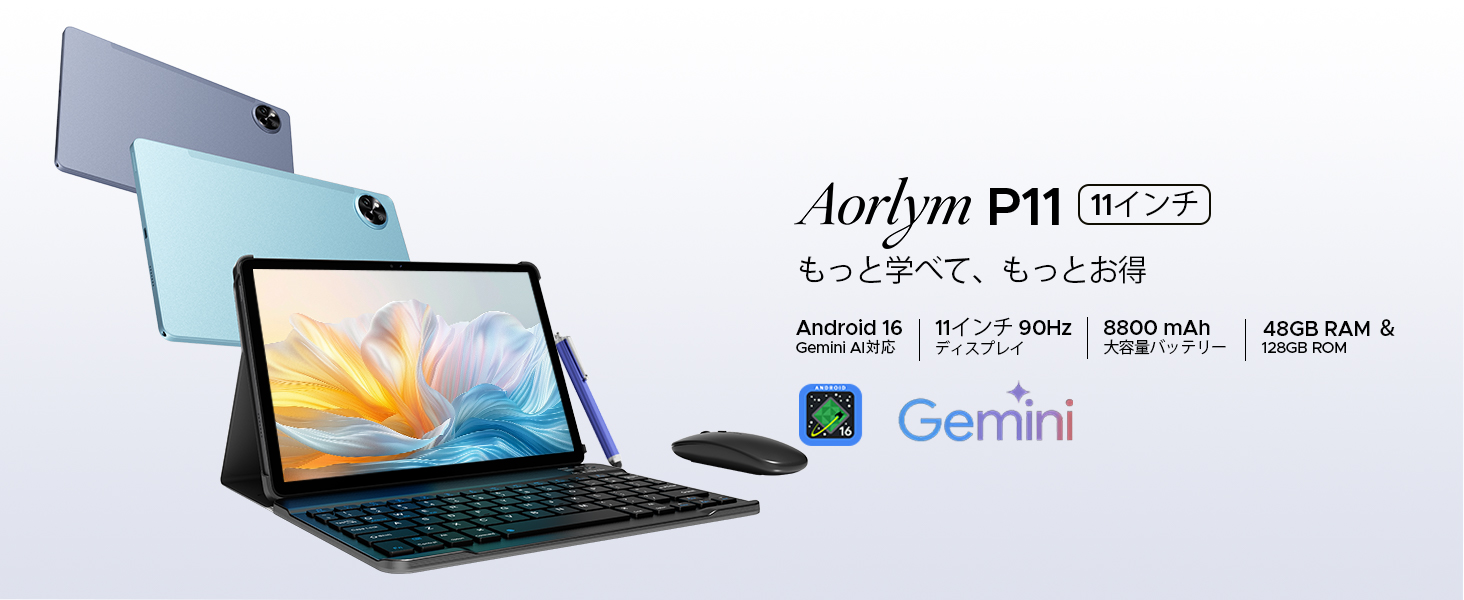 Amazon.co.jp: P11 Android16 11インチ 大画面 タブレット Gemini AI