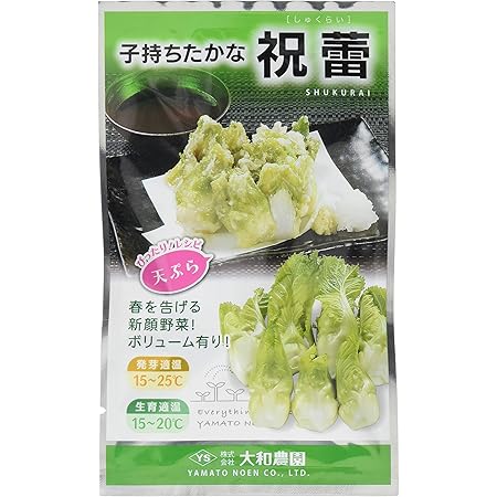 Amazon 増田採種場 ちからこぶザーサイ コート種子約0粒 野菜