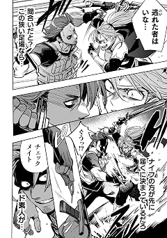 爆弾魔な傭兵、同時召喚された最強チート共を片っ端から消し飛ばす2 ヴァルキリーコミックス