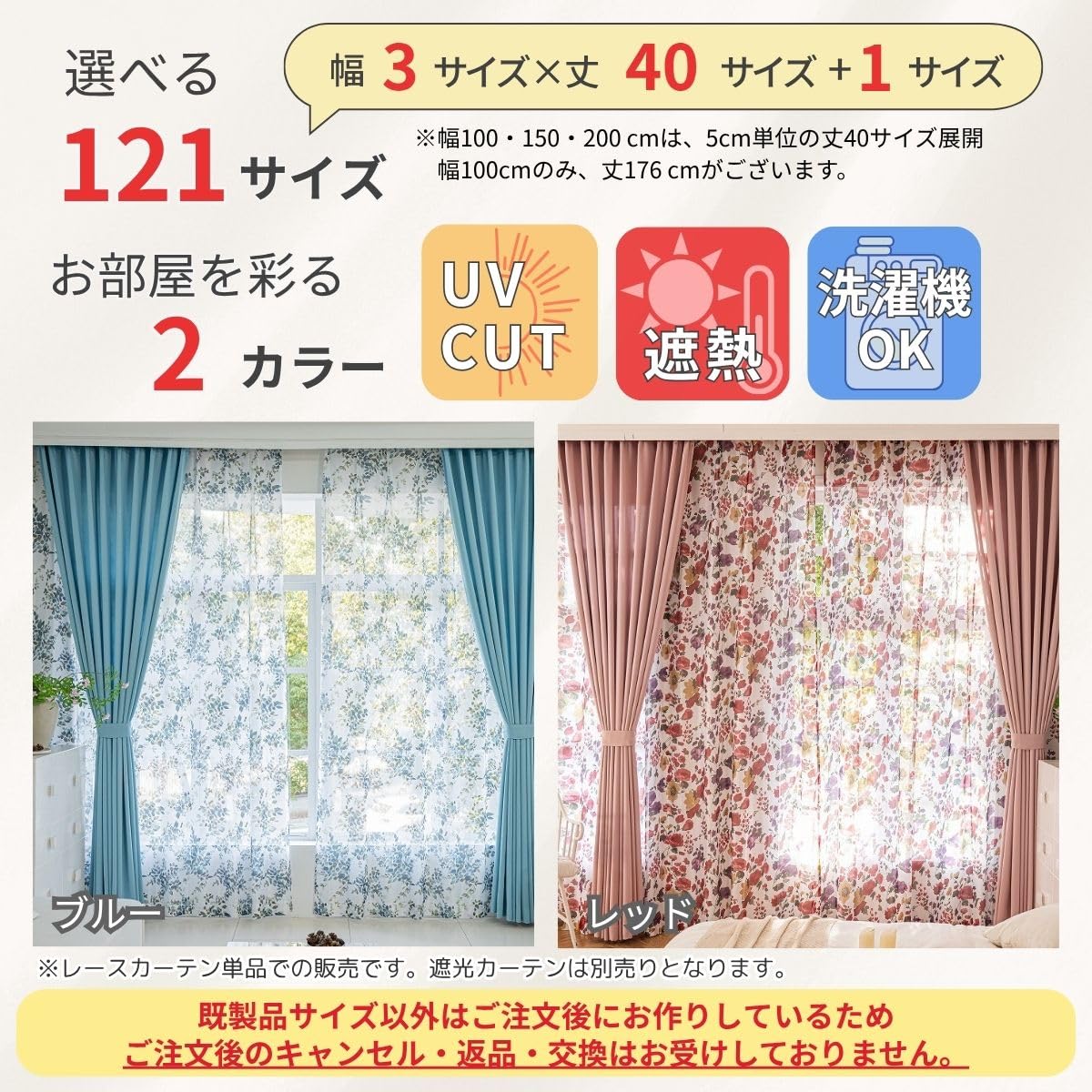 Amazon｜シーフィールド リーフ柄 レースカーテン 幅100×丈198cm 2枚