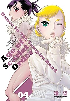 ダンス イン ザ ヴァンパイアバンド エイジ オブ スカーレット オーダー